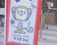 無料健診、体験企画、芸能人の講演も！自治体コラボのイベント型健診がハンパない