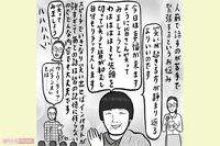 「台本なしで人前で話すのが苦手…」緊張と失敗に怯える相談者に“宇宙の母”が出した解決策