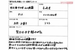 明日海サキ役　山口綺羅