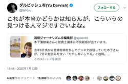 ダルビッシュ有が引用RTした「ユッキーナと乾貴士」の匂わせインスタ疑惑（ツイッターより）