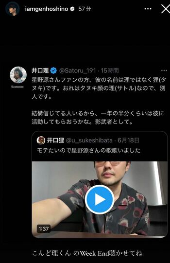 インスタグラムのストーリーズで「理くんも歌ってね」と、リクエストした星野源（星野源インスタグラムより）