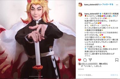『鬼滅の刃』コスプレで“叩かれる”芸能人が多い中、叶姉妹が絶賛される理由