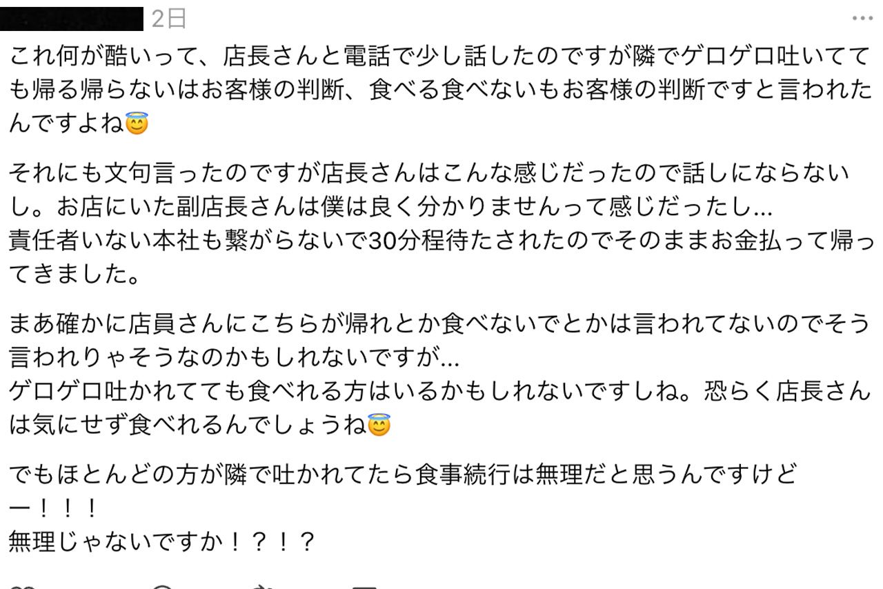 焼肉きんぐの対応に納得がいかなかった女性の投稿（Threadsより）