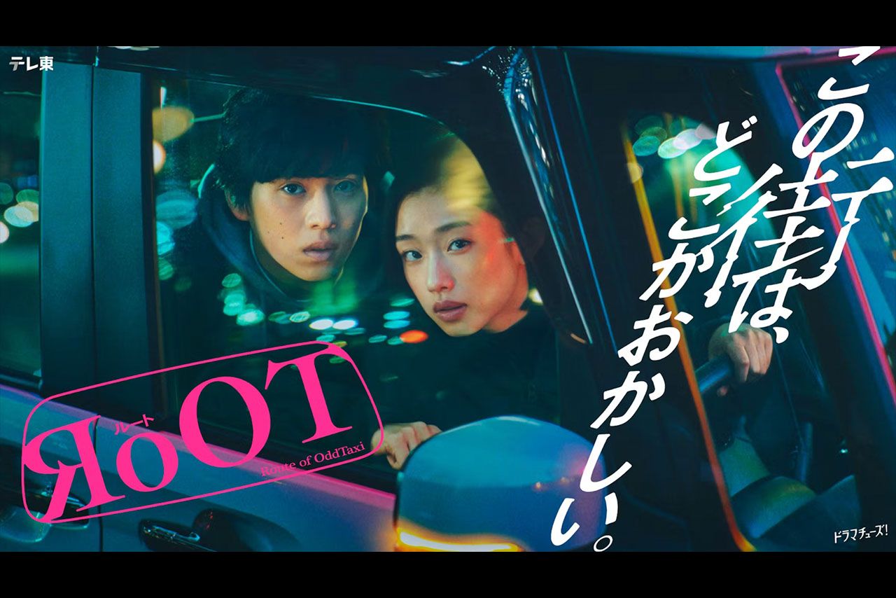 （C）P.I.C.S.・此元和津也/RoOT製作委員会