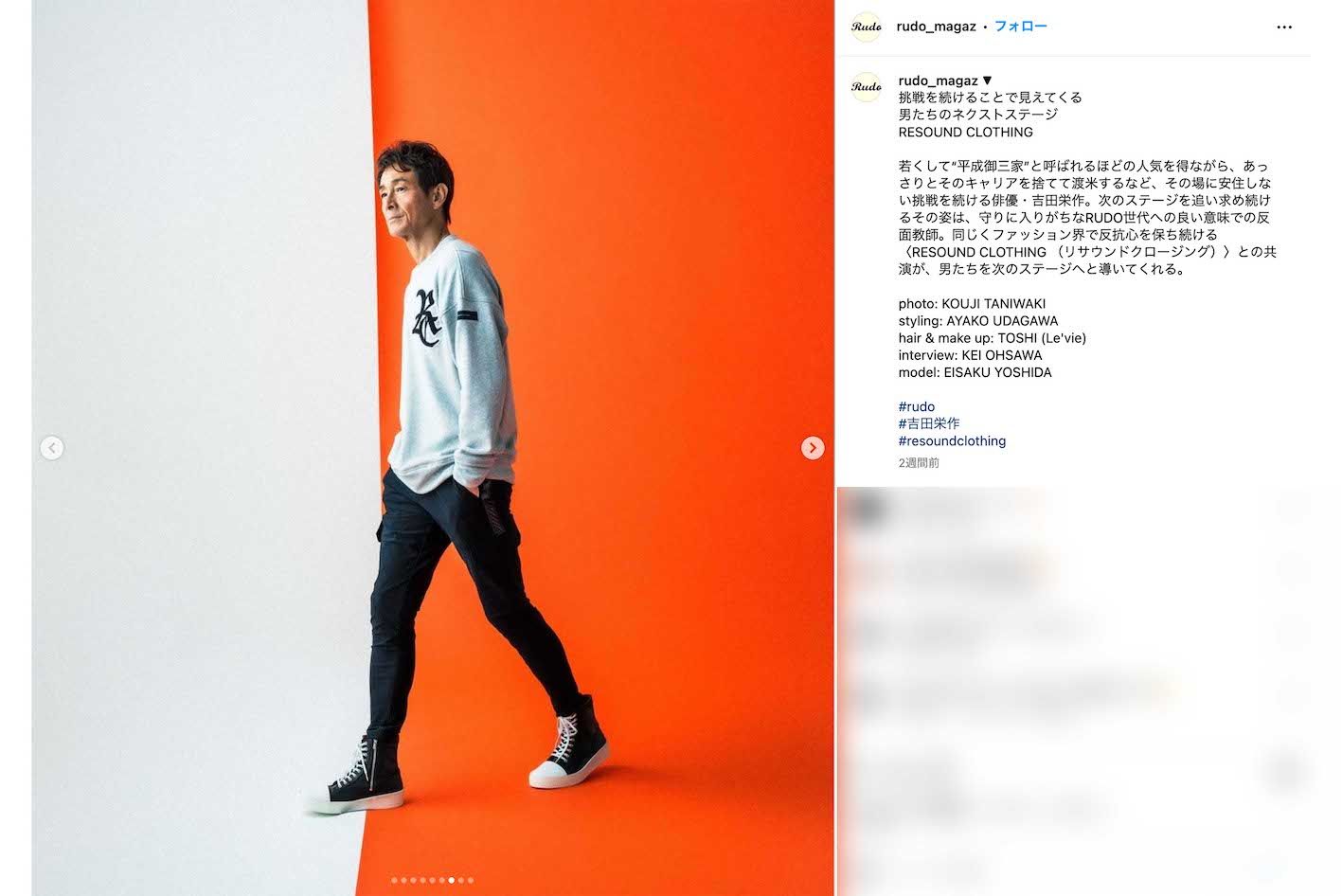 「おじいちゃんじゃん」との声が上がっている現在の吉田栄作（雑誌『RUDO』公式インスタグラムより）