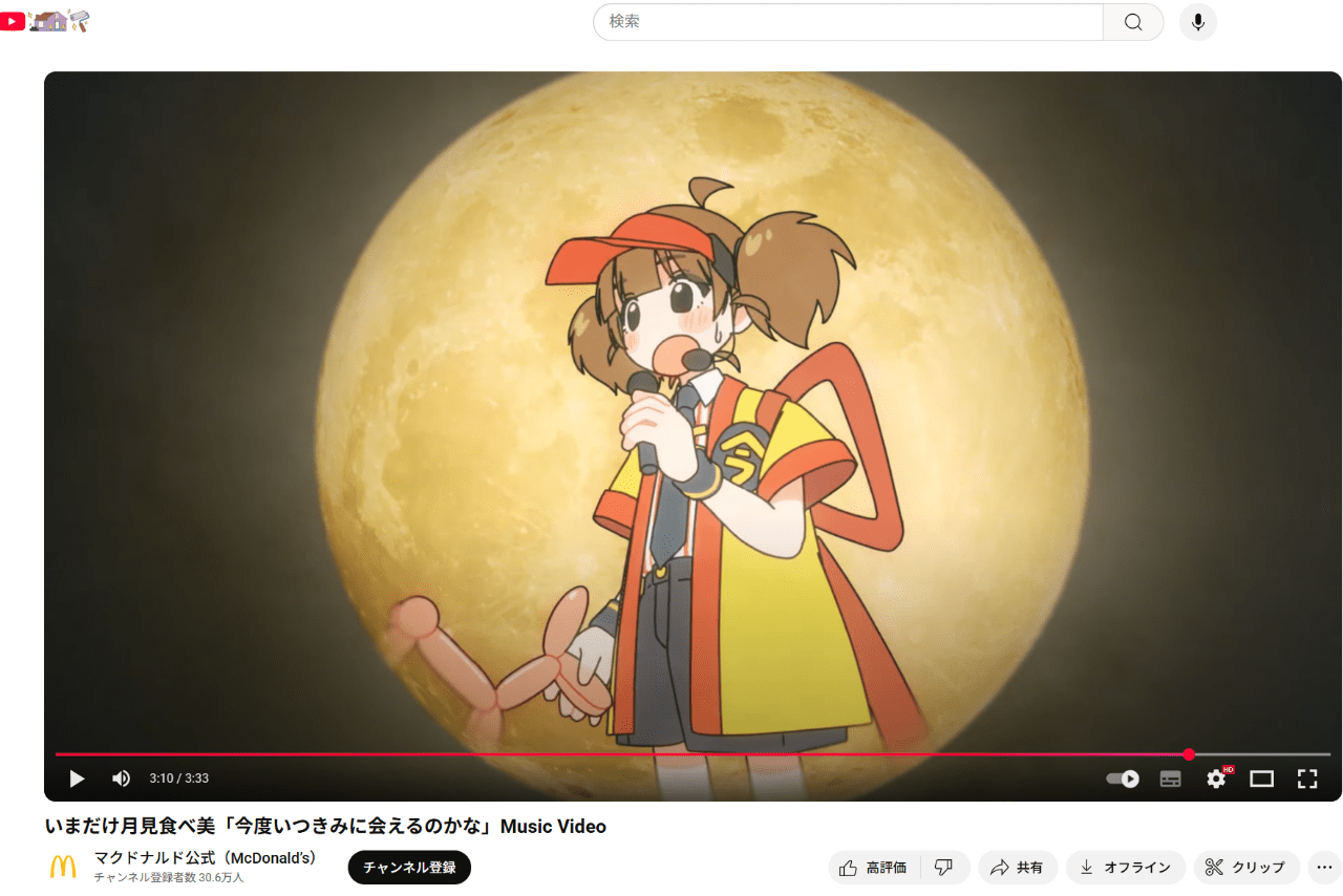 MV『今度いつきみに会えるのかな』に登場する「ドナルド・マクドナルド」を連想させるシーン（マクドナルド公式YouTubeより）