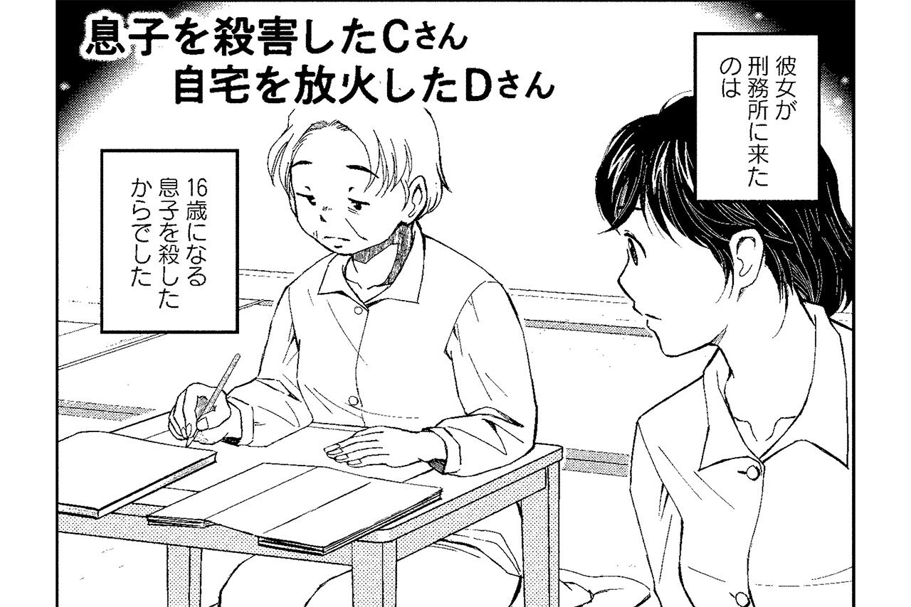 「子どもを殺した人は冷たく扱われる」マンガ／小池恵子『女子刑務所はこわいよ』（竹書房）