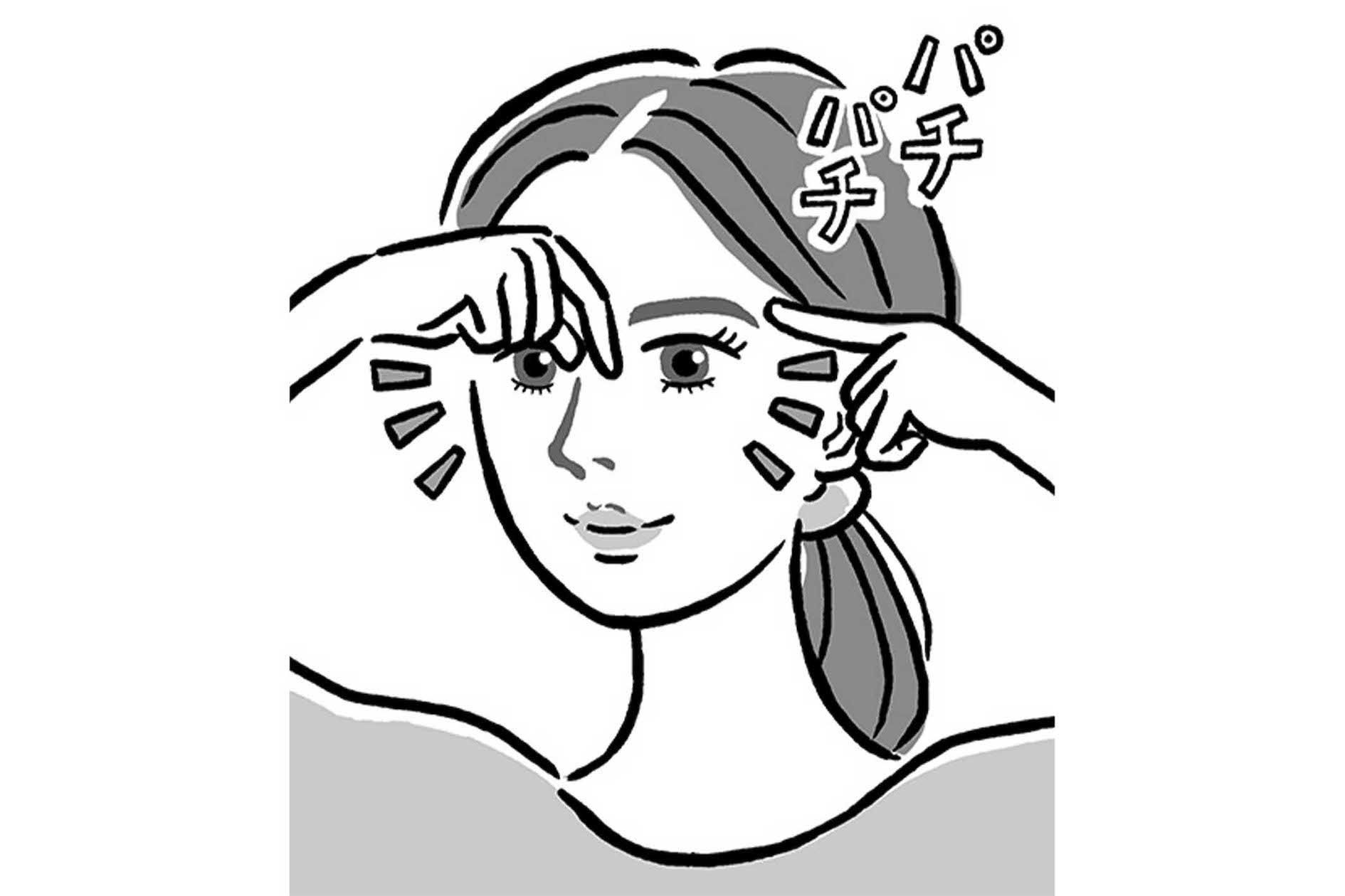 「まばたき体操」(1)鼻根とこめかみを押さえまばたきで目尻のシワのばし