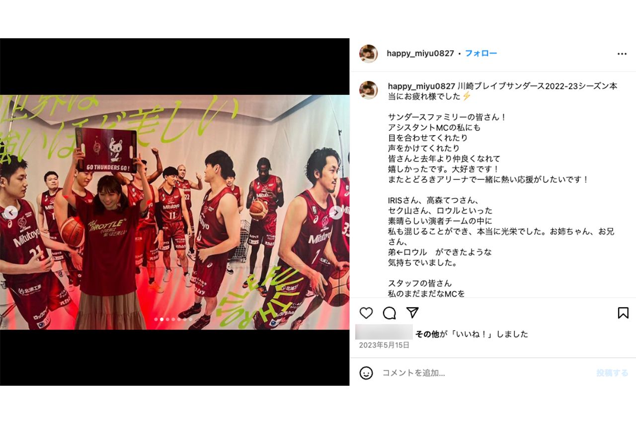 密会不倫が報じられたバスケ選手が所属するチームの試合にMCアシスタントして参加する村島未悠（本人インスタグラムより）