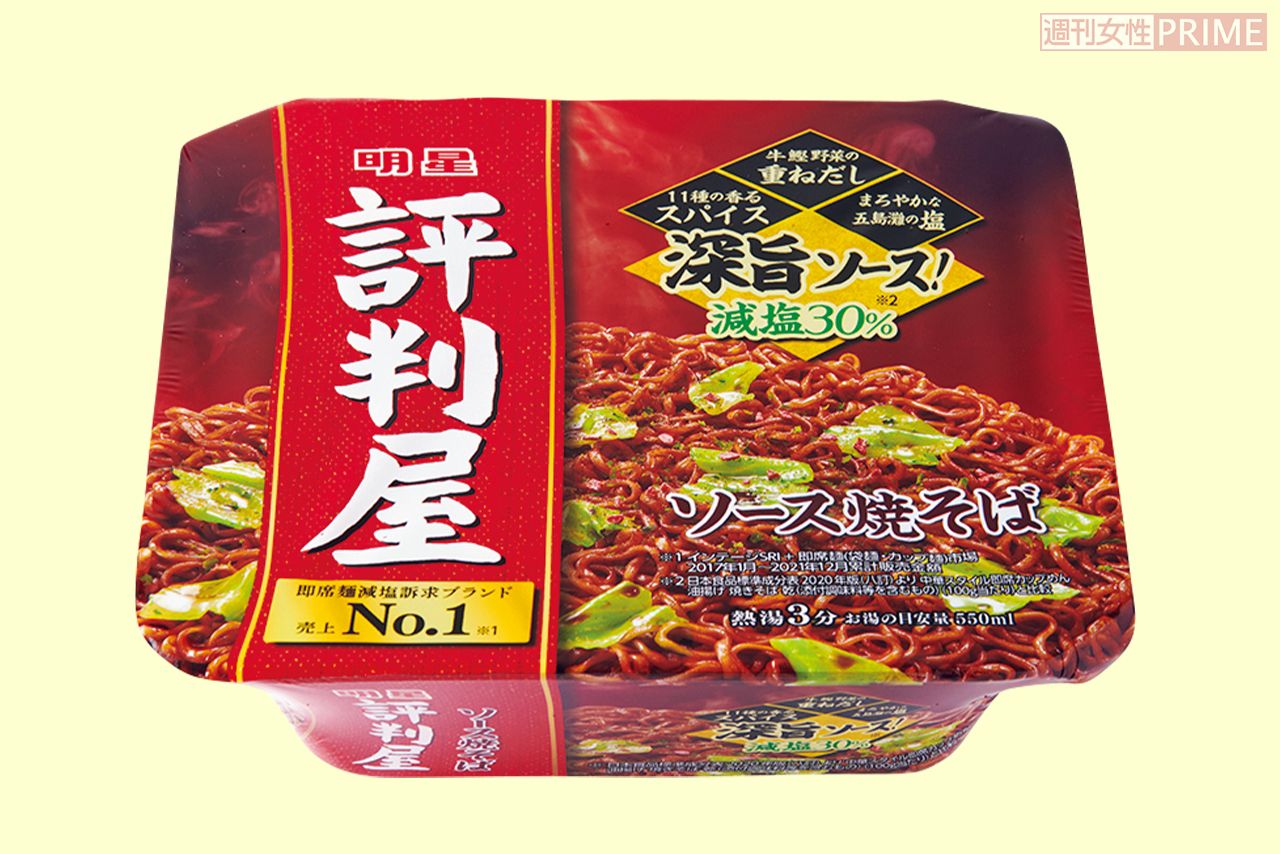 明星評判屋減塩30％ソース焼そば　撮影／山田智絵