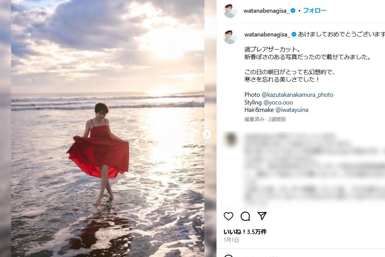 元フジテレビの渡邊渚アナウンサー（本人のインスタグラムより）