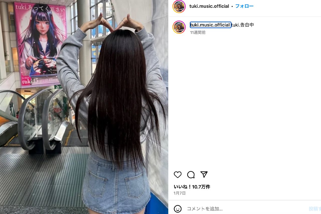 覆面女子高生シンガーのtuki.（公式Instagramより）