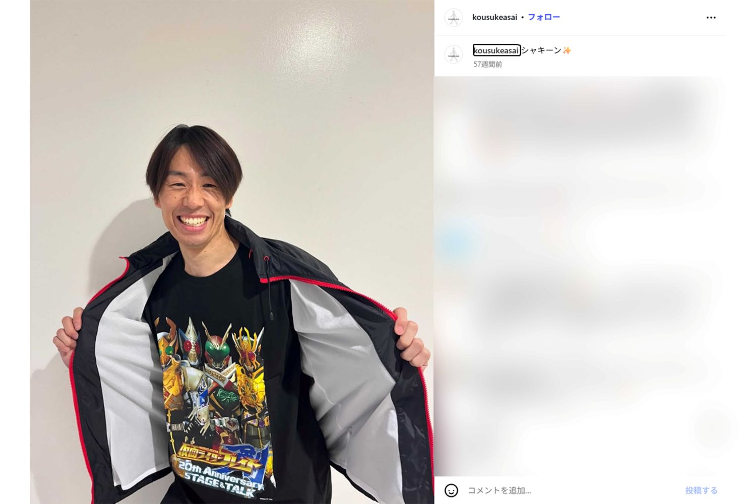 今森茉那との不倫疑惑が報じられた浅井宏輔（本人インスタグラムより）