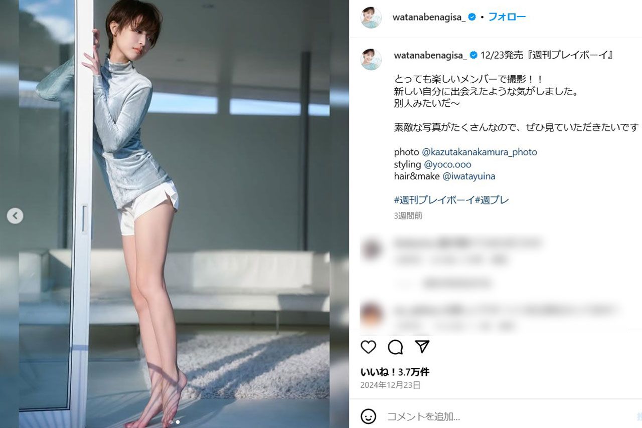 元フジテレビの渡邊渚アナウンサー（本人のインスタグラムより）