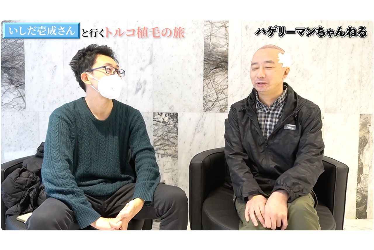 2022年３月に植毛手術直後のいしだ壱成（右）と山本社長（薄毛の窓口公式YouTubeより）