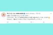 ユーザーのつぶやきを検索し、回答や窓口の案内などを企業の側から積極的に展開しているキリン公式アカウント