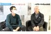 2022年3月に植毛手術直後のいしだ壱成(右)と山本社長(薄毛の窓口公式YouTubeより)
