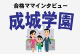 ＜成城学園合格談＞お食事会の駐車場、ベンツCクラスが軽自動車にすら見える華や…