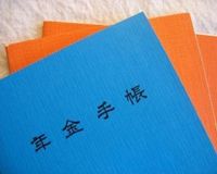 結局、どの年金がいちばんお得なの⁉ 基本をおさらい!