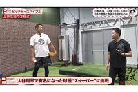 「大谷の怪我を茶化してるやん」上原浩治氏 YouTubeでの問題発言が炎上、直近でも大谷翔平イジりで非難受け…