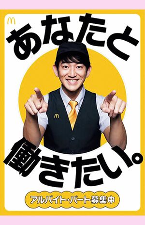 トレーに永山瑛太が印刷されたペーパーが敷かれた店舗も。（日本マクドナルド公式HPより）