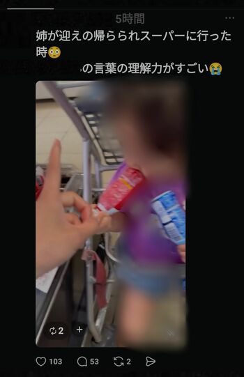 土屋太鳳の裏アカウントでは？　とThreadsで話題になった投稿（現在は削除済み）