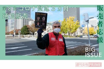 緊急通販は現在、第8次を受け付け中。第9次を募集するか検討中だ