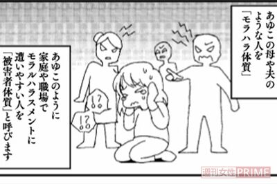 『マンガでわかるあなたを傷つけるあの人からの攻撃がなくなる本』より