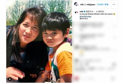 「母の日に」MLB公式インスタグラムで公開された、子どもの頃の大谷翔平と元バドミントン選手の加代子さん