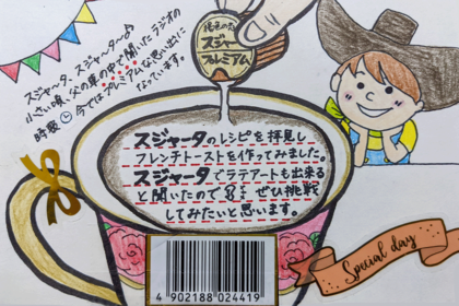 さとがわさん作