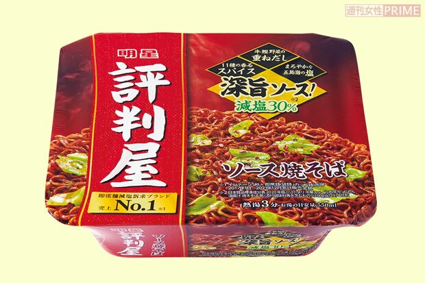 明星評判屋減塩30％ソース焼そば　撮影／山田智絵　※画像をクリックするとAmazonの商品ページにジャンプします。