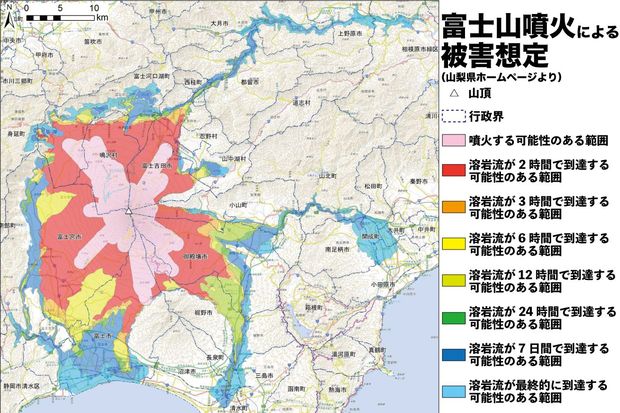 富士山噴火の際の溶岩流到達予想図。周辺自治体はもちろん、川伝いに約1週間で神奈川県小田原市や相模原市まで到達するおそれも（山梨県ホームページより）
