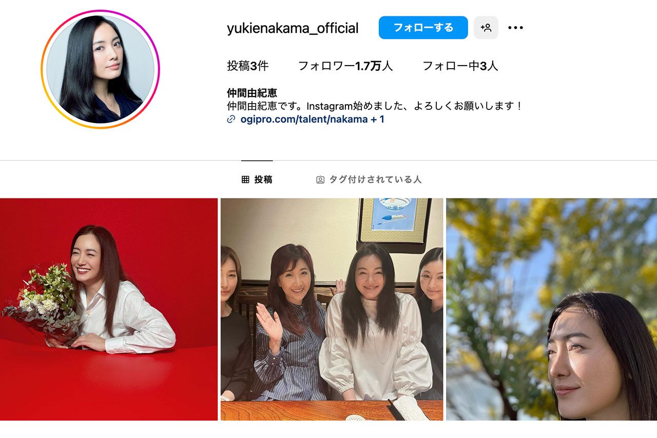 仲間由紀恵公式Instagram