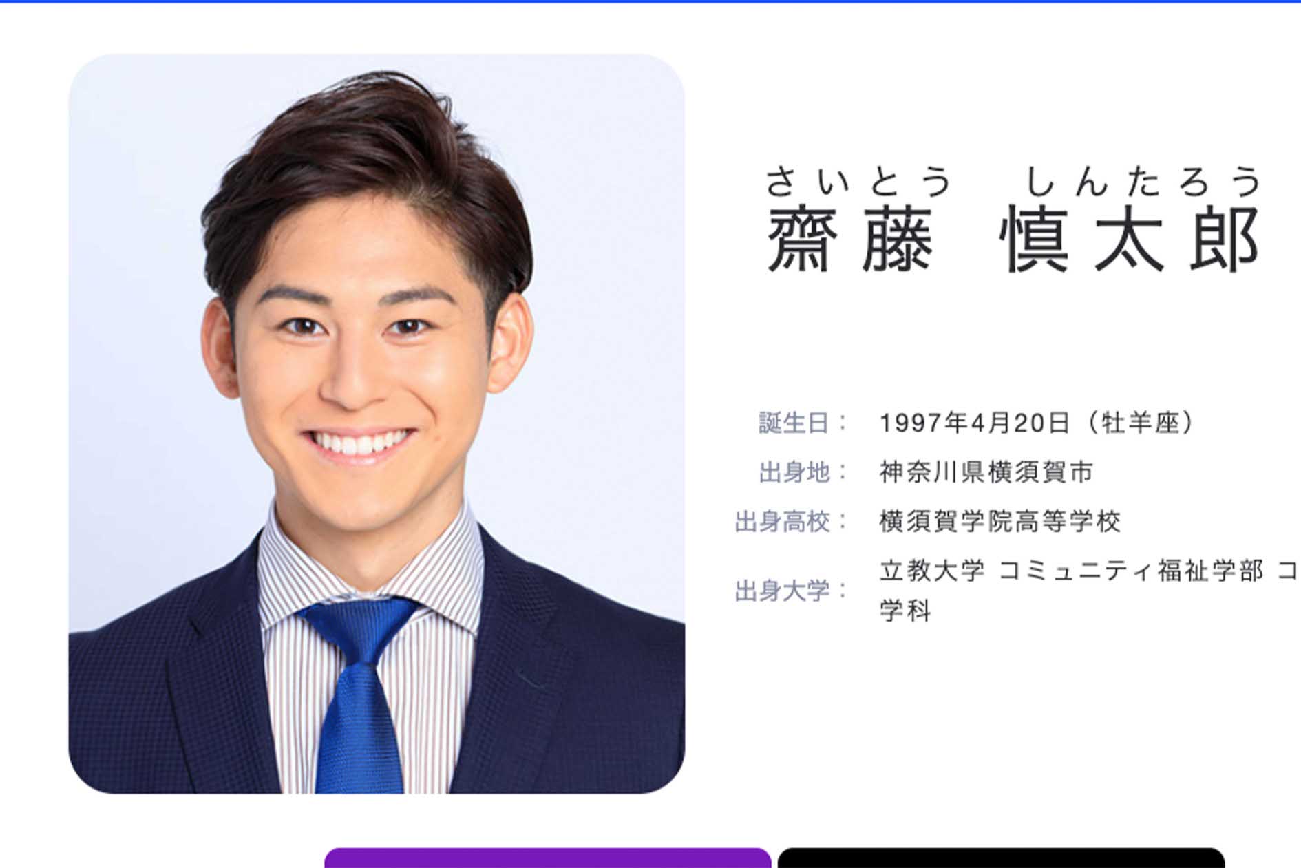 齋藤慎太郎アナウンサー（TBS公式サイトより）