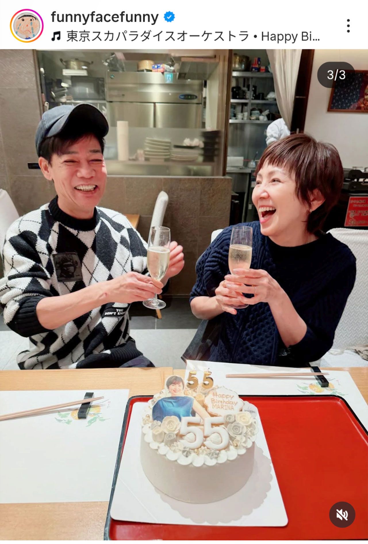 渡辺満里奈の55歳の誕生日を祝う名倉潤と渡辺（渡辺満里奈のインスタグラムより）