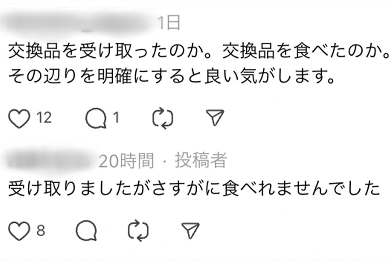 茶碗蒸しにゴミが混入されていたことを報告するThreadsユーザー