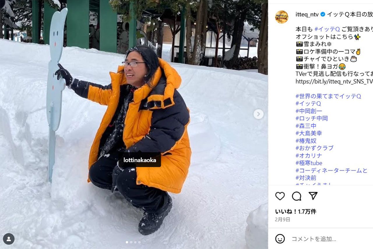 『イッテQ!』のロケを行うロッチ中岡創一（番組公式インスタグラムより）