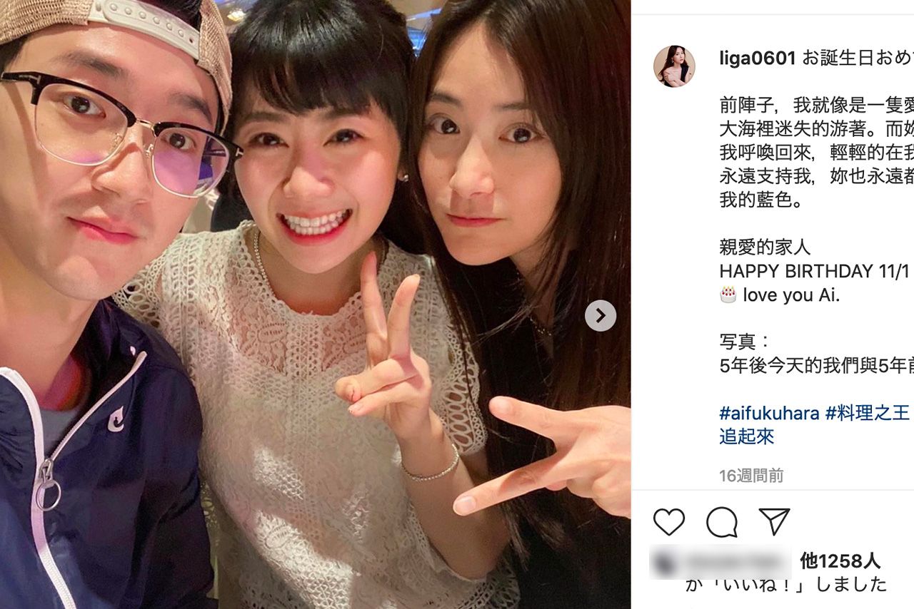 福原と元夫の江選手、元義姉のジャン・リガさん（@liga0601 )