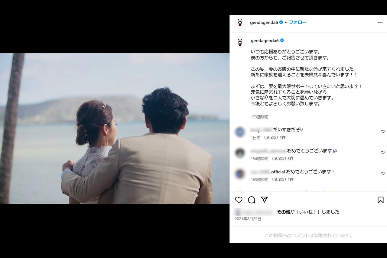 SNSには、家族の仲睦まじい様子を投稿していた（源田壮亮のインスタグラムより）