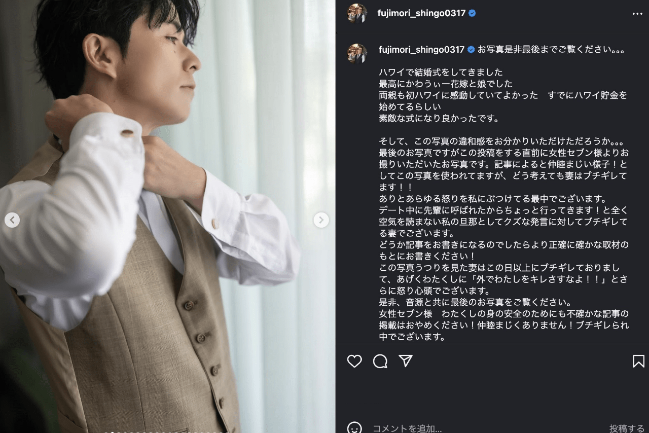 ハワイの結婚式の華やかな写真を次々と公開した藤森慎吾（公式インスタグラムより）