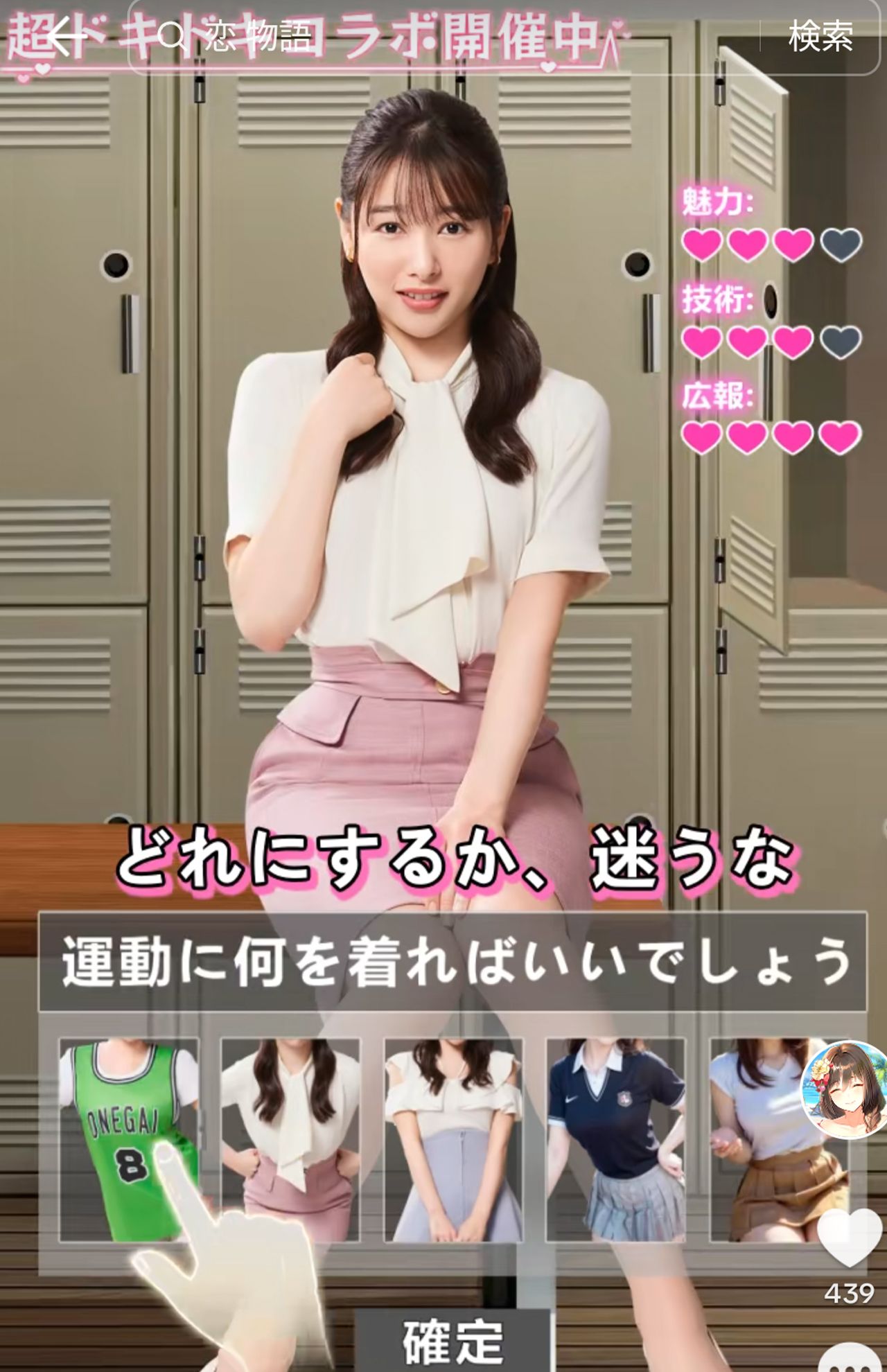 桜井日奈子が出演する『お願い社長！』の広告