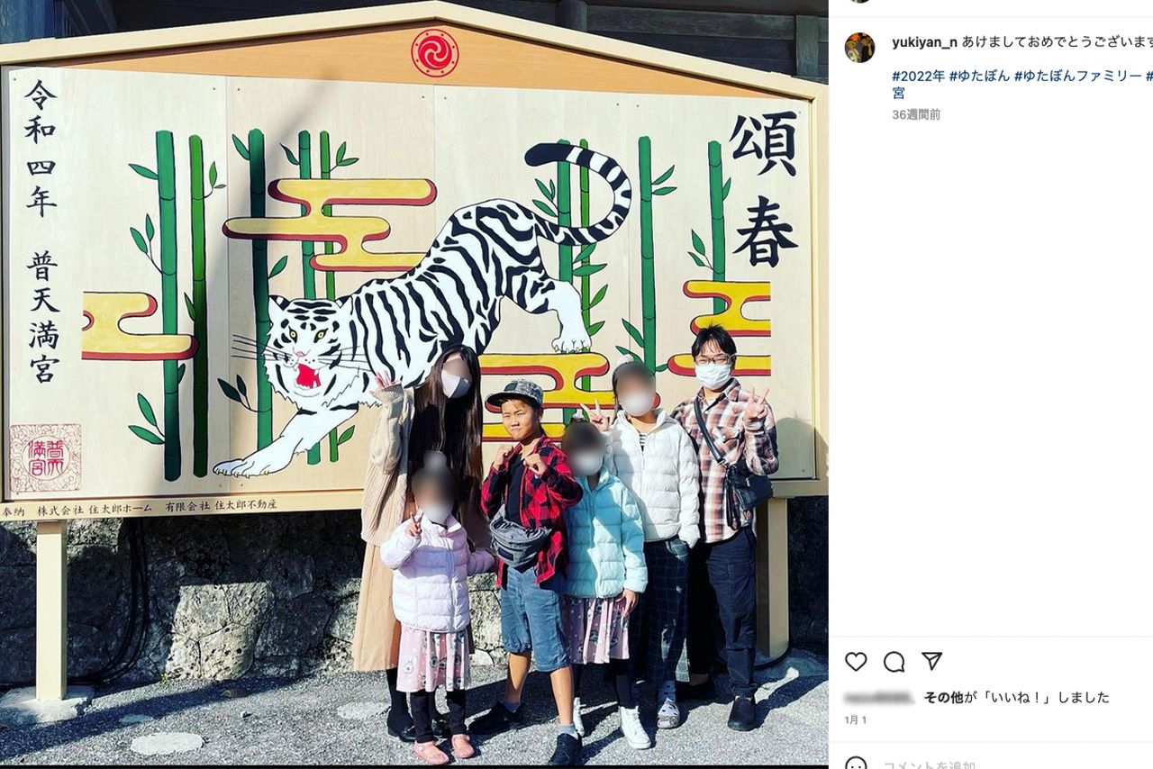 ゆたぼん一家で撮ったお正月の1枚（中村幸也公式インスタグラムより）
