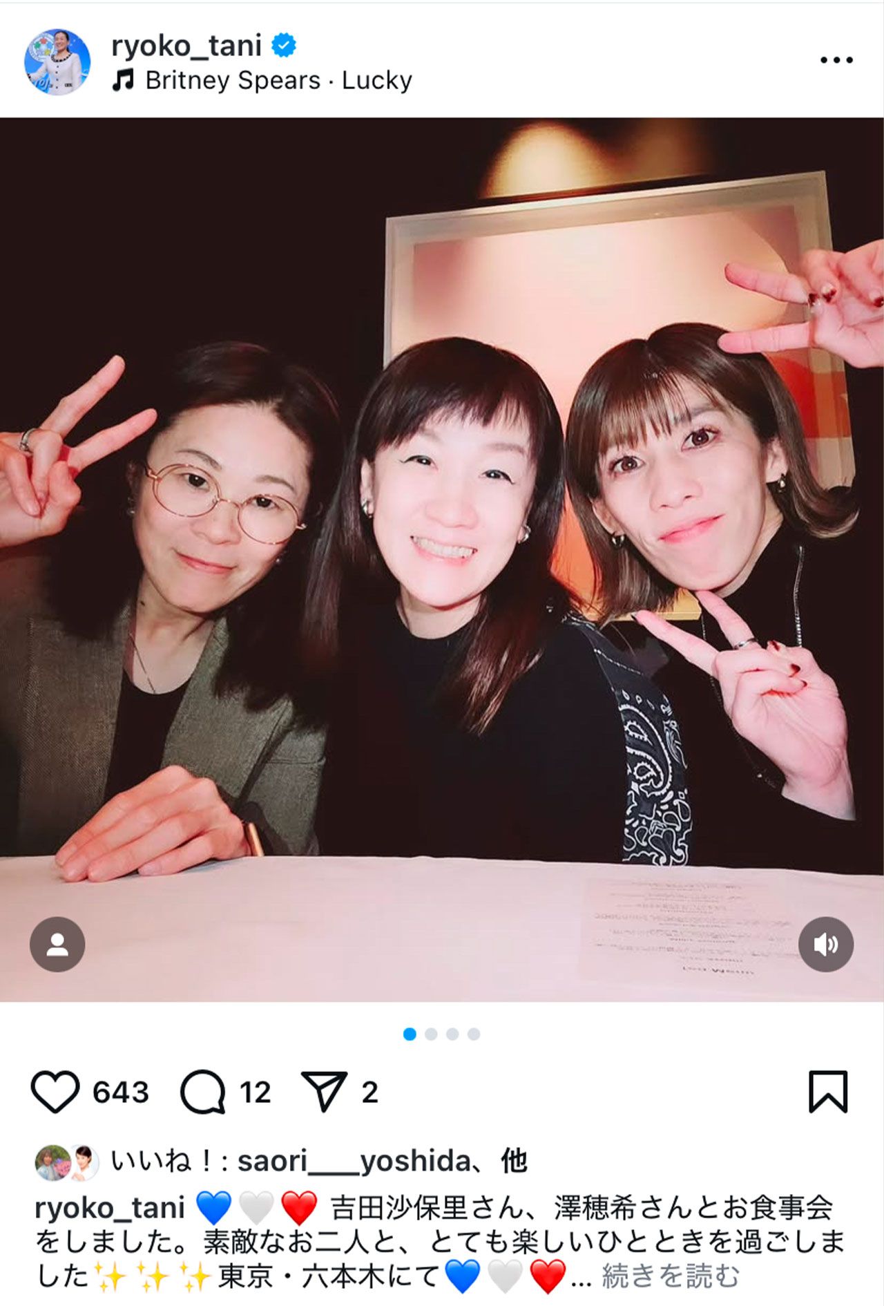 ギザギザ前髪の谷亮子（真ん中）と澤穂希（左）と吉田沙保里（右）谷亮子のインスタグラムより