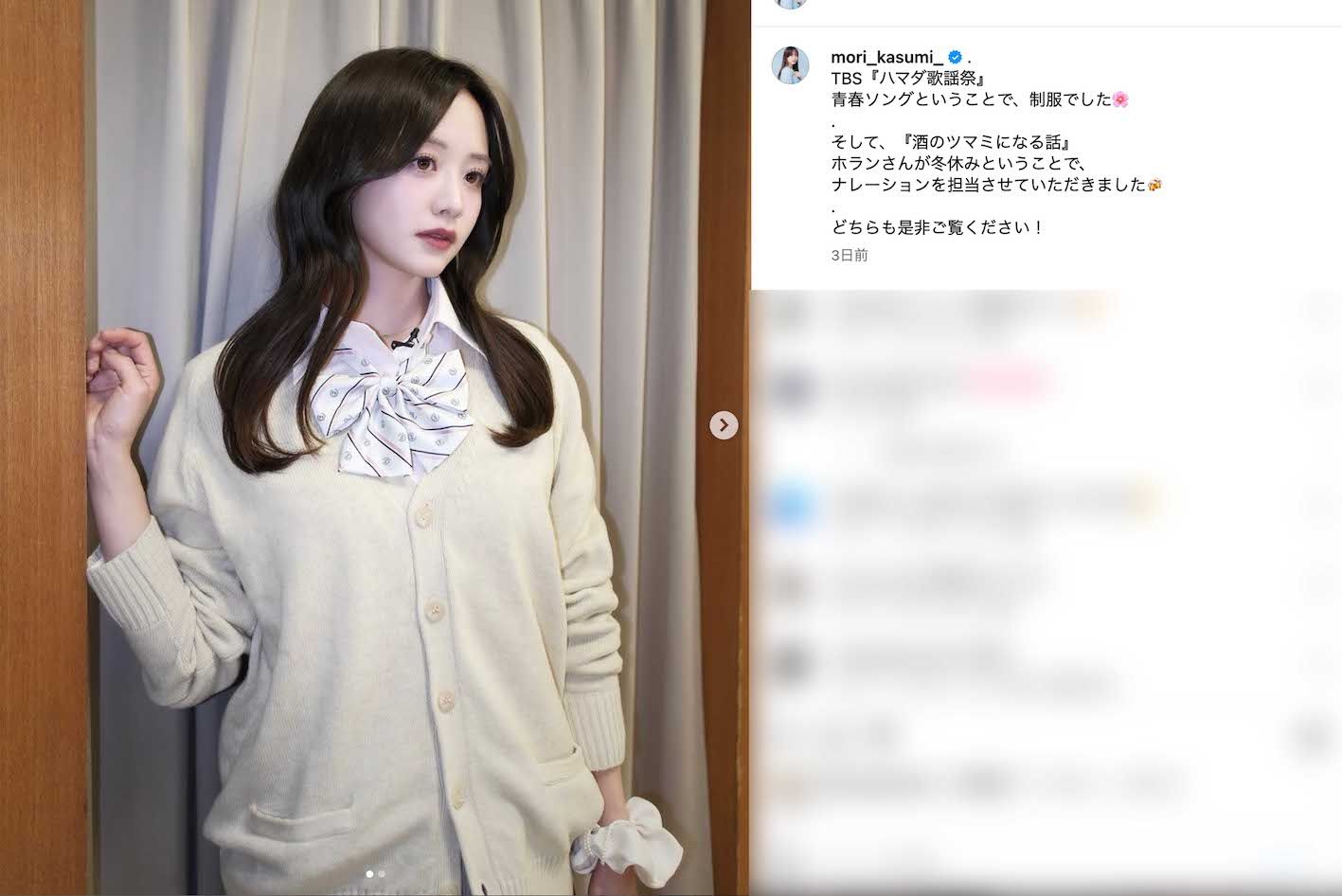 『ハマダ歌謡祭』出演時の制服風衣装を披露した森香澄。真っ白な顔色が話題に（本人のインスタグラムより）