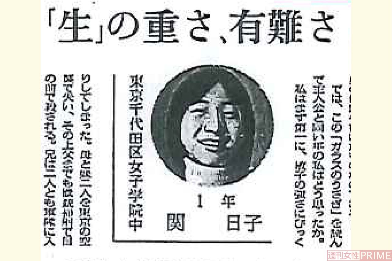 中学時代には「第24回青少年読書感想文全国コンクール」で内閣総理大臣賞を受賞