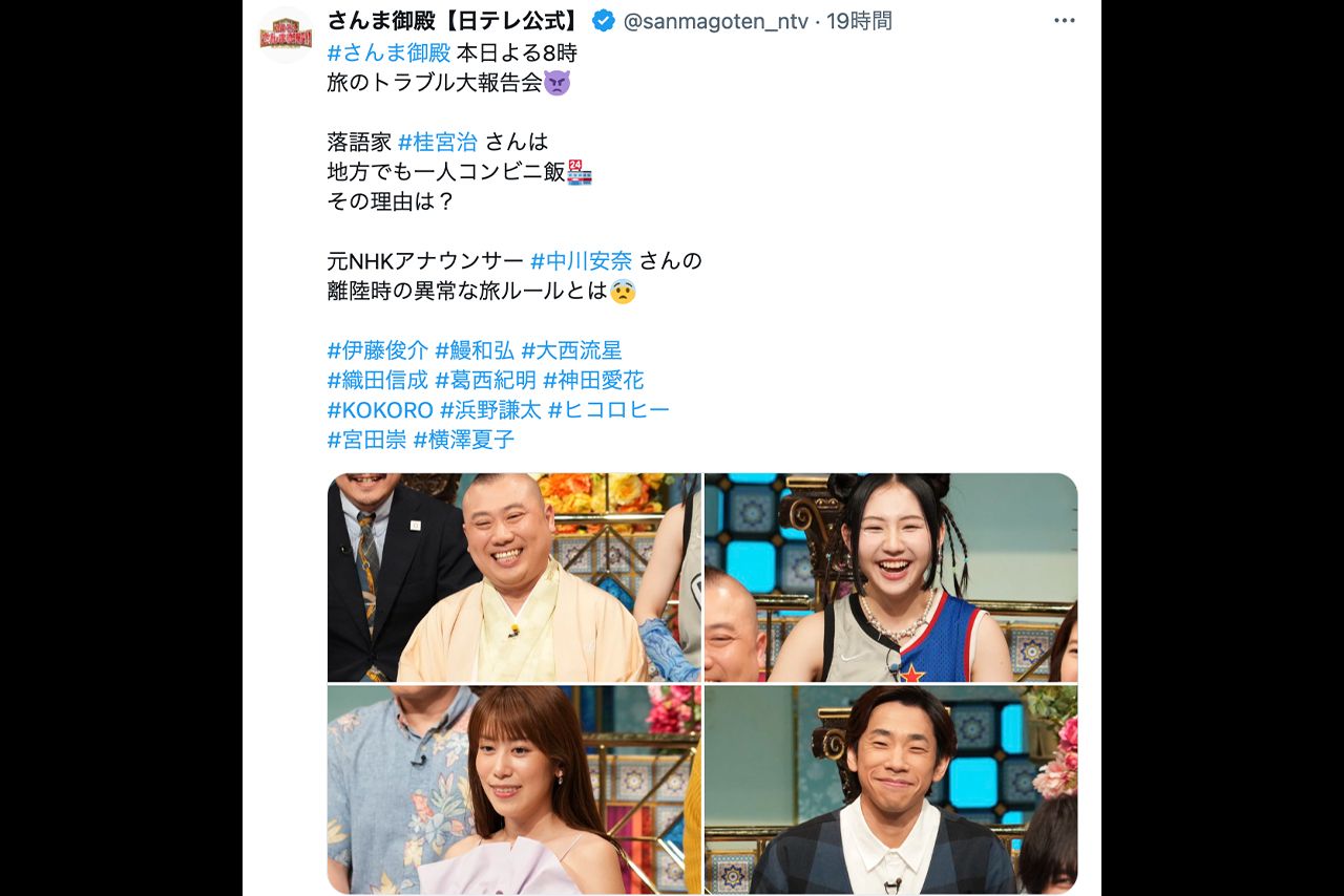 お色気トークに批判が殺到した中川安奈アナ（さんま御殿【日テレ公式】公式Xより）