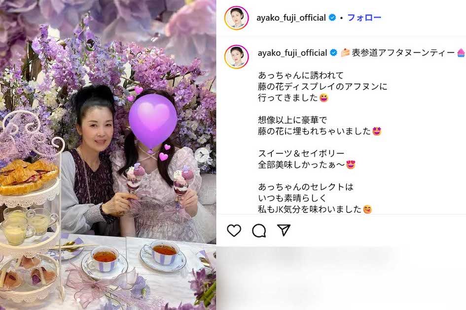 孫の「あっちゃん」と一緒にアフタヌーンティーを楽しむ姿をアップした藤あや子（本人のインスタグラムより）