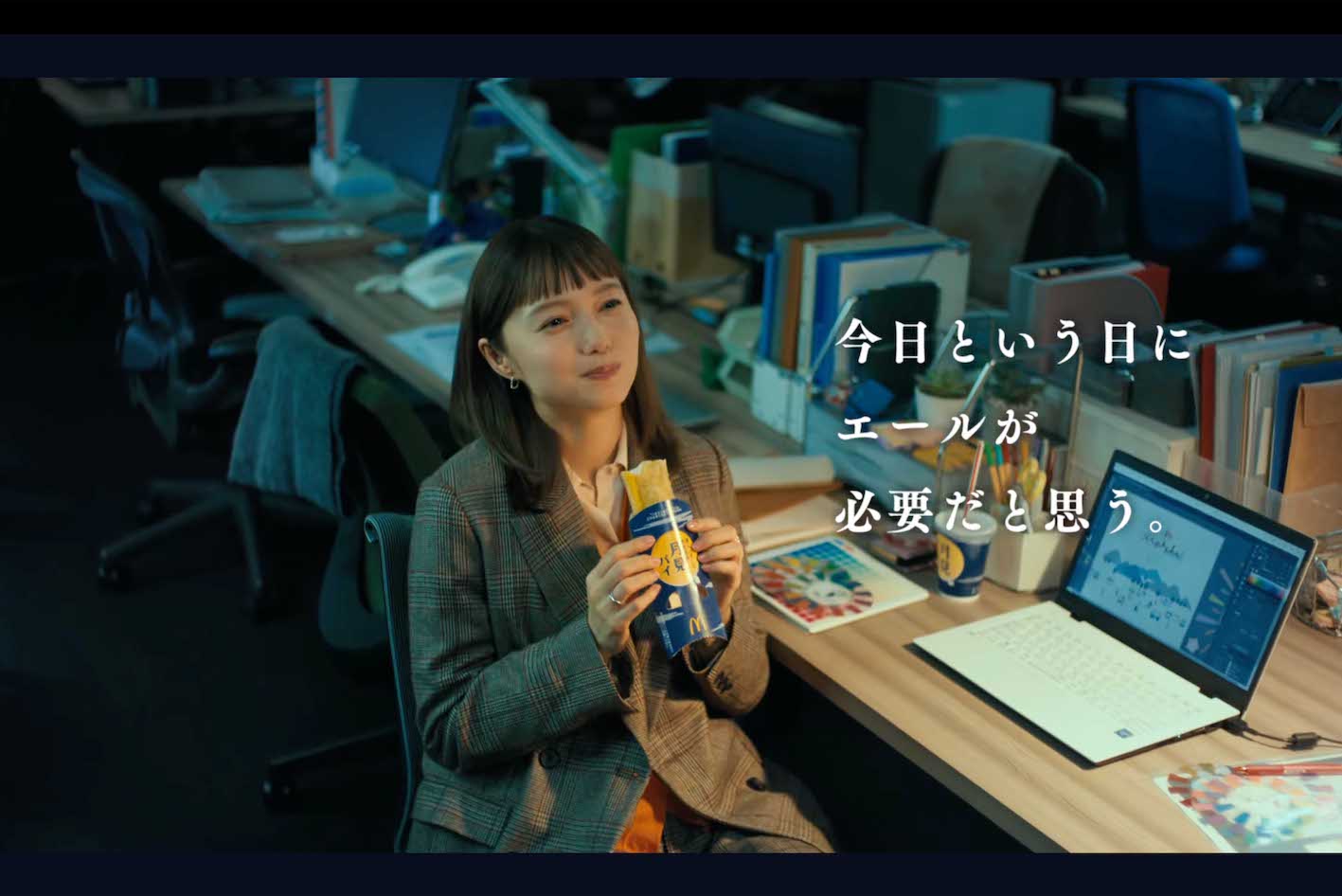 マクドナルド「月見シリーズ」のCMに出演する宮崎あおい（マクドナルド公式YouTubeより）