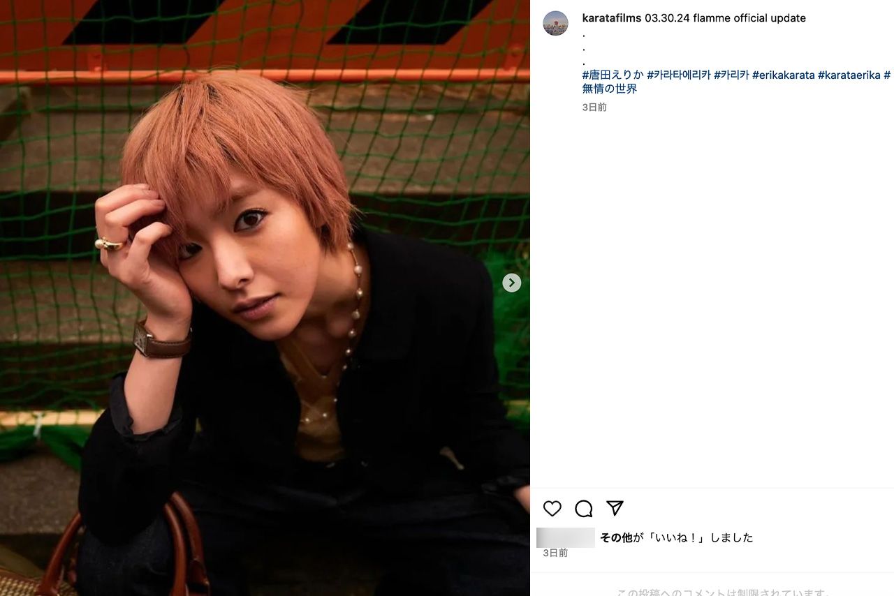 ピンク系のカラーに染めた唐田えりか、清純系とは違う顔に（公式インスタグラムより）