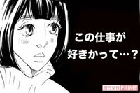 『こまどりの詩』話題連載!!　美容界の女四代記★連載第25回